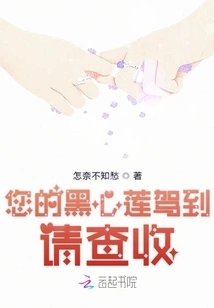 Please Check If Your Black Heart Lotus Has Arrived