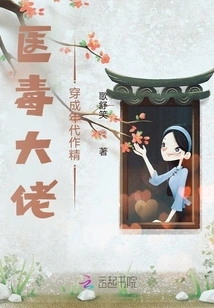 The Doctor and Drug Tycoon Dressed up as a Contemporary Artist