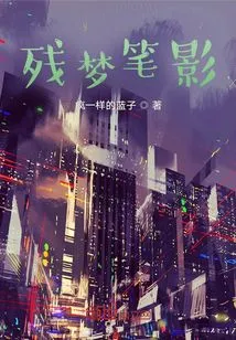 Residual Dream Pen Shadow