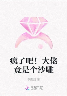 Go Crazy! the Boss is Actually a Bastard