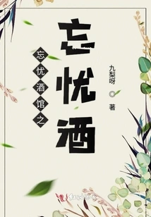 Wangyou Liquor at Wangyou Tavern