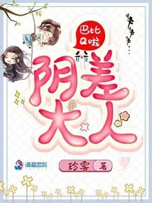 Bobby Q, Master Yincha