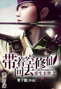 Rebirth in the Apocalypse: Taking Space to Cultivate Immortality