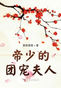 The Emperor's Beloved Wife