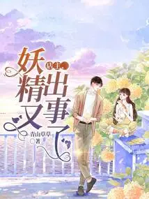 Shopkeeper, Something Happened to the Goblin Again