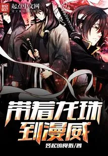 Bring Dragon Ball to Marvel