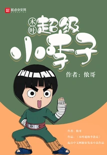 Konoha Super Little Plum