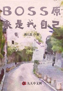 Boss Turns Out to Be Myself