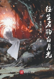 The White Moonlight of the Deceased