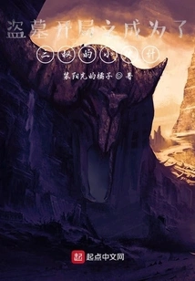 Tomb Robbery Begins and Becomes Third Uncle's Little Boy