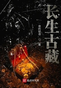 Immortal Ancient Collection