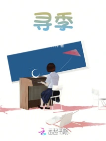 Looking for the Season