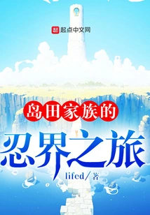 The Shimada Family's Journey to the Ninja World