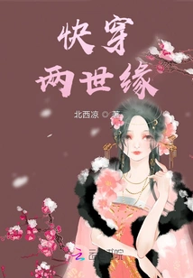 Quick Travel: Fate between Two Worlds