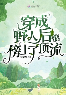 After Dressing up as a Savage, I Became a Celebrity