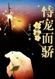 Qingqing Relies on Favor and is Arrogant