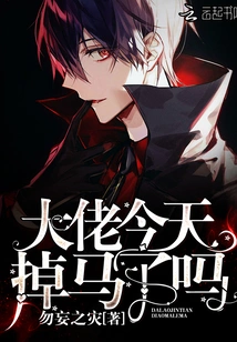 Did the Boss Lose His Horse Today?