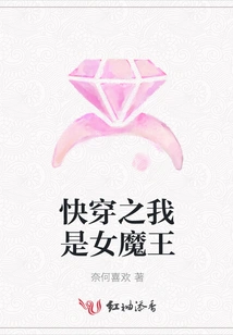 Quick Transmission: I Am the Demon Queen