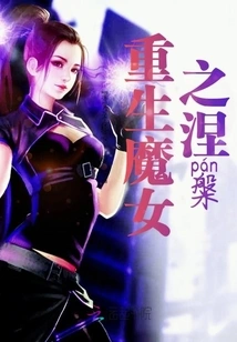 Nirvana of the Reborn Witch