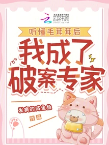 After Understanding Fuzzy, I Became an Expert in Solving Crimes