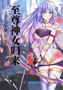 The Return of the Reborn Supreme Goddess