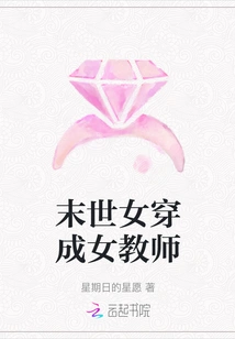 A Woman in the Apocalypse Dresses as a Female Teacher