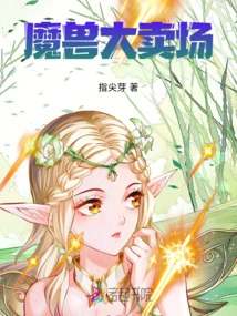 World of Warcraft Supermarket