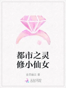 Urban Spiritual Fairy