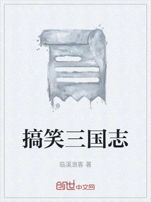 Funny Three Kingdoms