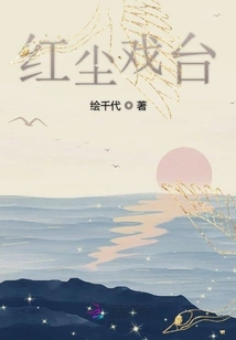 The Stage of Mortal World