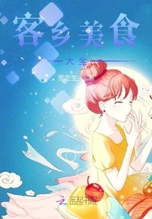 Hakka Cuisine Encyclopedia