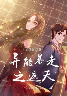 Superpowers Run Wild and Cover the Sky