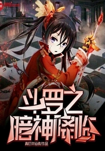 Douluo's Dark God Arrives