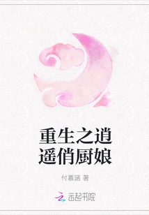 Rebirth of the Happy and Pretty Cook