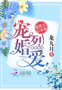 Doting Marriage and Fierce Love: the Super Queen Strikes