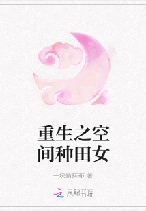 Rebirth of Space Farming Girl