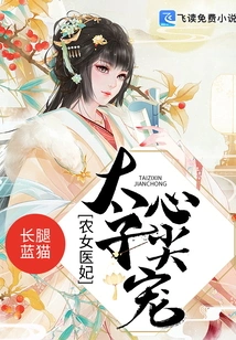 Peasant Girl Medical Concubine: the Prince's Favorite