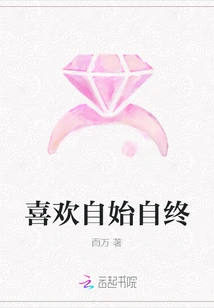 Like from Beginning to End