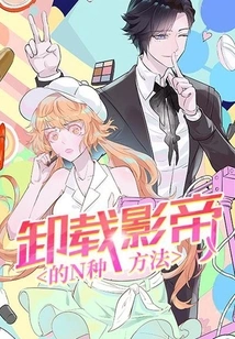 N Ways to Uninstall Movie Emperor