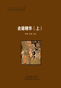 Essence of Historical Records (part 1)