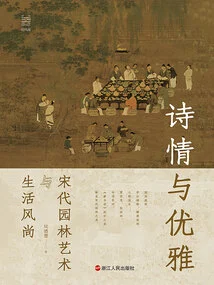 Poetry and Elegance: Garden Art and Life Style in the Song Dynasty
