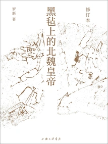 The Emperor of the Northern Wei Dynasty on Black Felt (revised Edition)