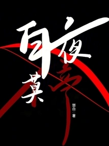 Never Stop During the Day