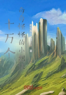 A Hundred Thousand Weird Little Ideas