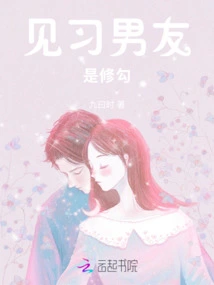 My Trainee Boyfriend is Xiu Gou