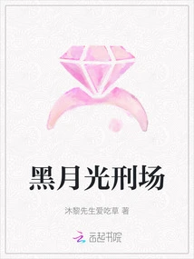 Black Moonlight Execution Ground