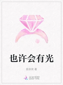 Maybe There Will Be Light