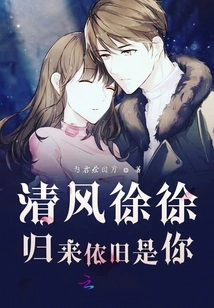 The Breeze Slowly Returns and It's Still You