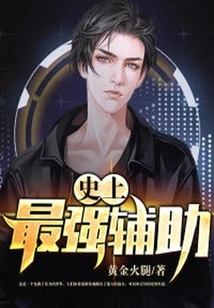 The Strongest Support in History