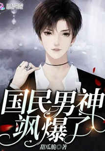 The National Male God Sa Explodes